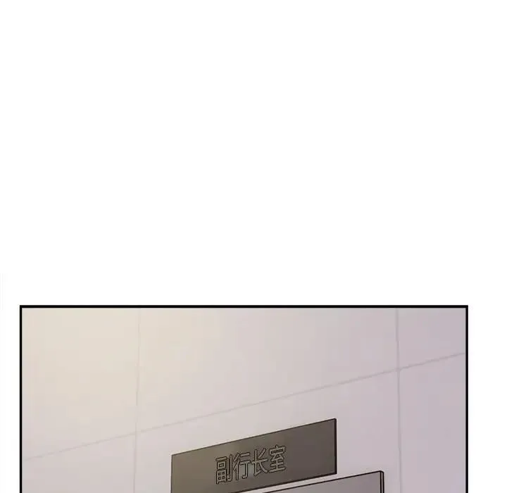 银行业务员的秘密 第3话 第35页