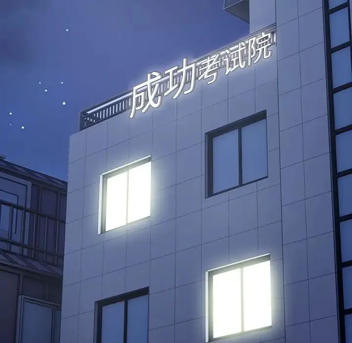 银行业务员的秘密 第3话 第51页