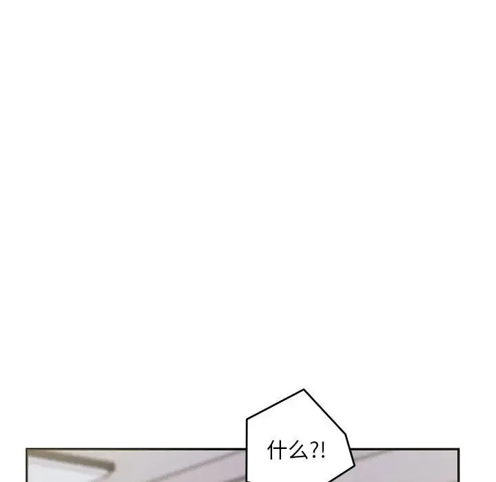 银行业务员的秘密 第3话 第18页