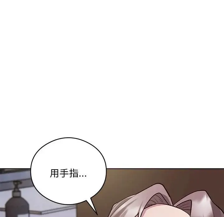 银行业务员的秘密 第3话 第189页