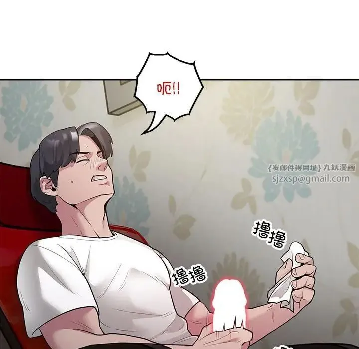 银行业务员的秘密 第3话 第73页