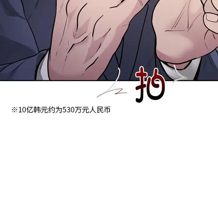 银行业务员的秘密 第3话 第26页
