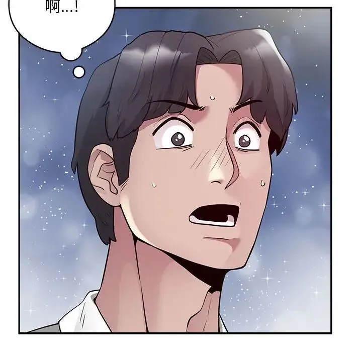 银行业务员的秘密 第3话 第171页