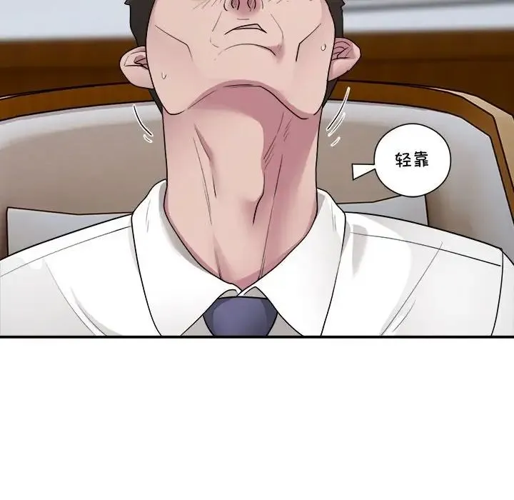 银行业务员的秘密 第3话 第47页