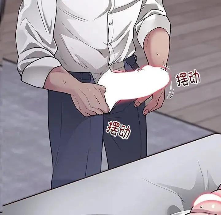 银行业务员的秘密 第3话 第251页
