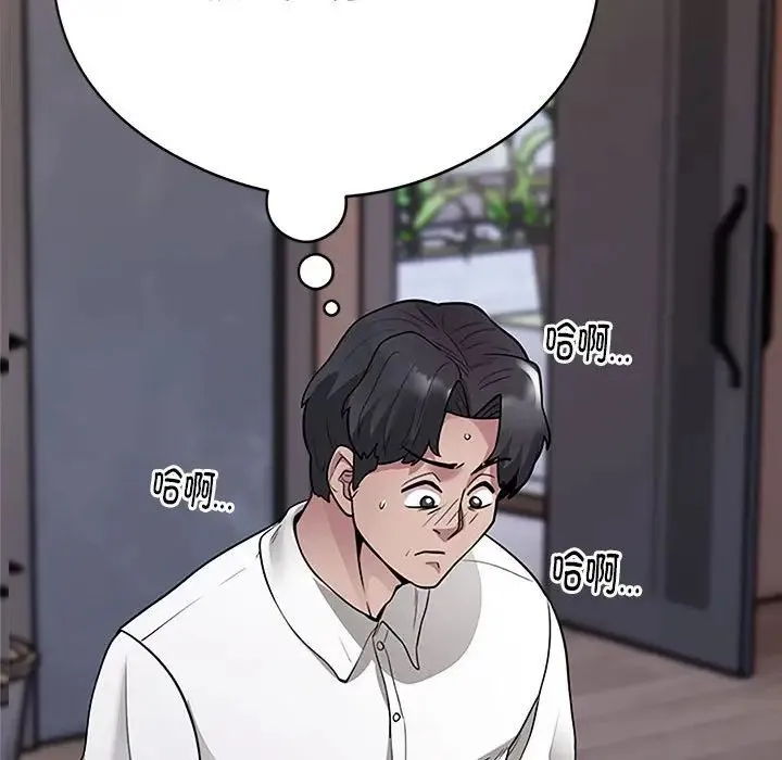 银行业务员的秘密 第3话 第250页