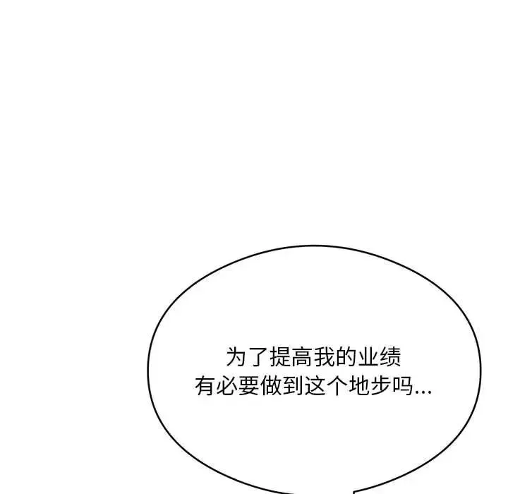 银行业务员的秘密 第3话 第198页
