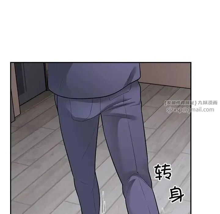 银行业务员的秘密 第4話 第137页