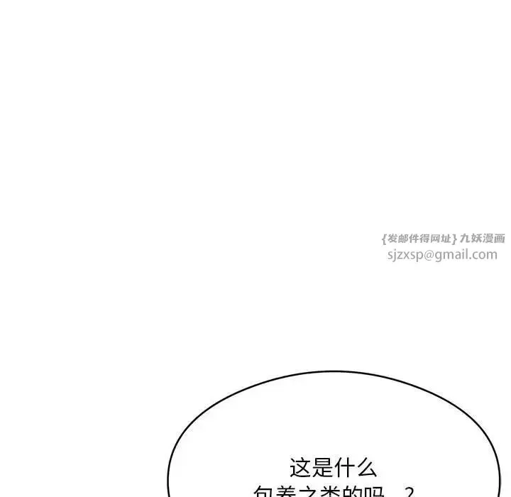 银行业务员的秘密 第4話 第160页