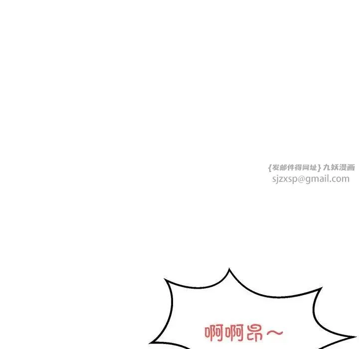 银行业务员的秘密 第4話 第74页