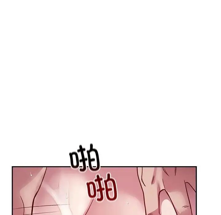 银行业务员的秘密 第4話 第83页