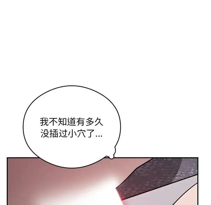 银行业务员的秘密 第4話 第37页