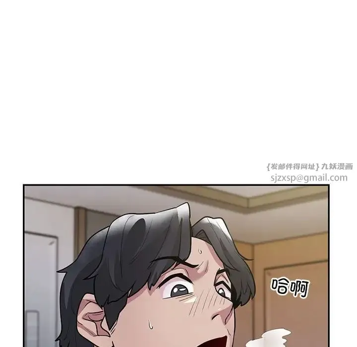 银行业务员的秘密 第4話 第99页