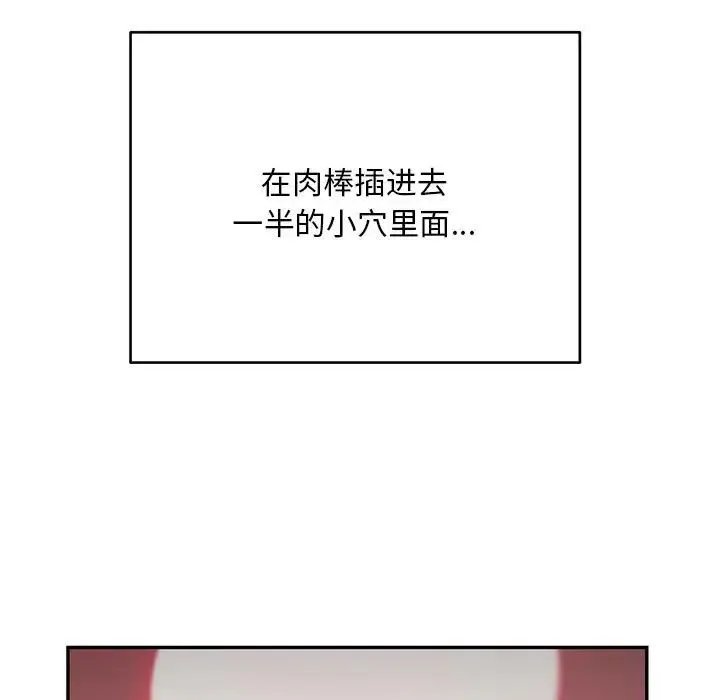 银行业务员的秘密 第4話 第47页