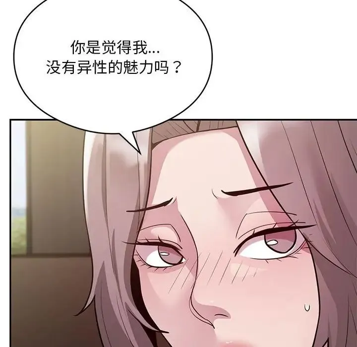 银行业务员的秘密 第4話 第178页