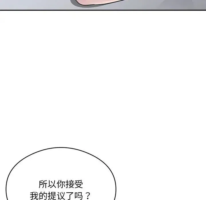 银行业务员的秘密 第4話 第189页