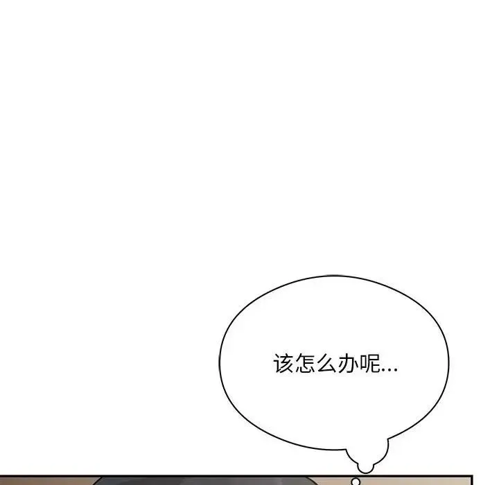 银行业务员的秘密 第4話 第174页