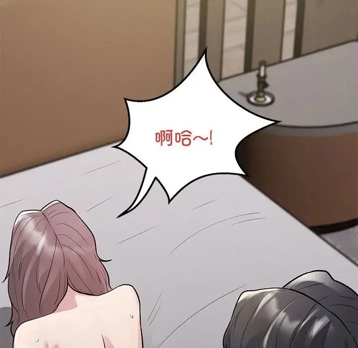 银行业务员的秘密 第4話 第108页