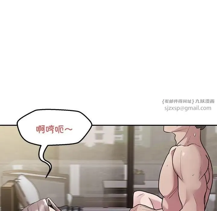 银行业务员的秘密 第4話 第65页