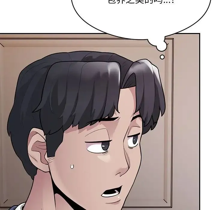 银行业务员的秘密 第4話 第161页
