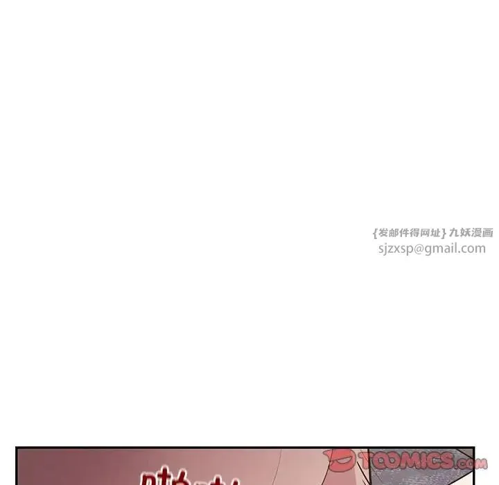 银行业务员的秘密 第4話 第68页