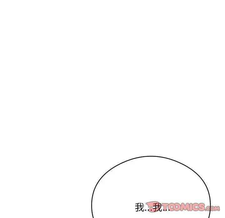银行业务员的秘密 第4話 第196页