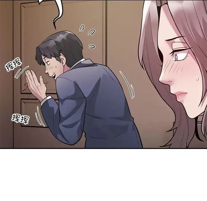 银行业务员的秘密 第4話 第184页