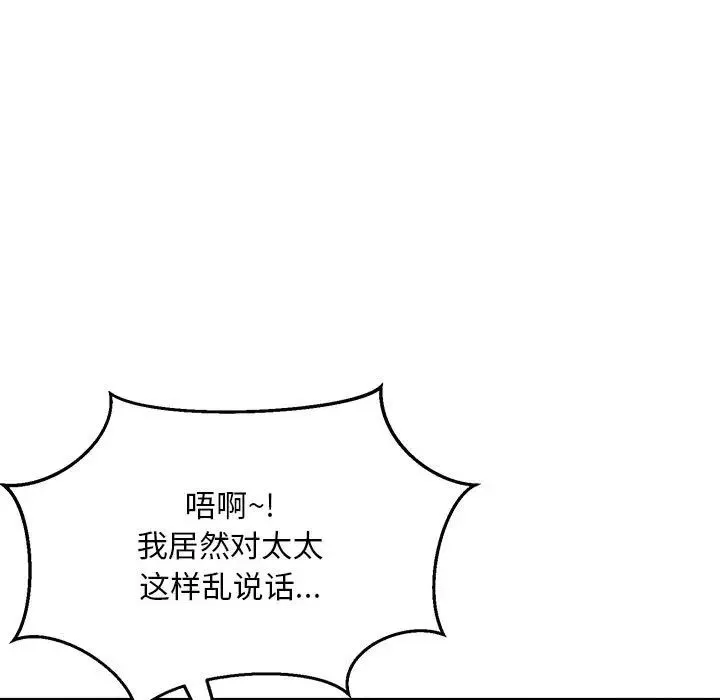 银行业务员的秘密 第4話 第183页