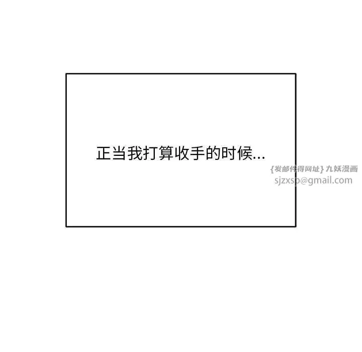 银行业务员的秘密 第4話 第17页