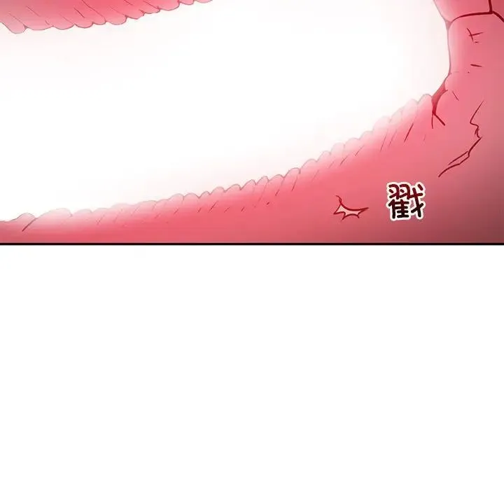 银行业务员的秘密 第4話 第51页