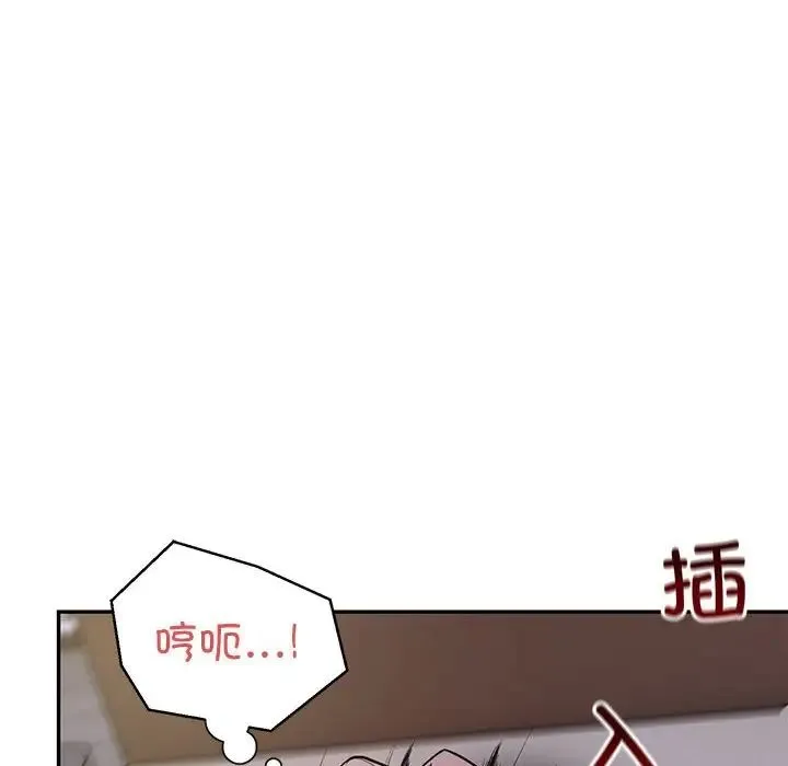 银行业务员的秘密 第4話 第20页