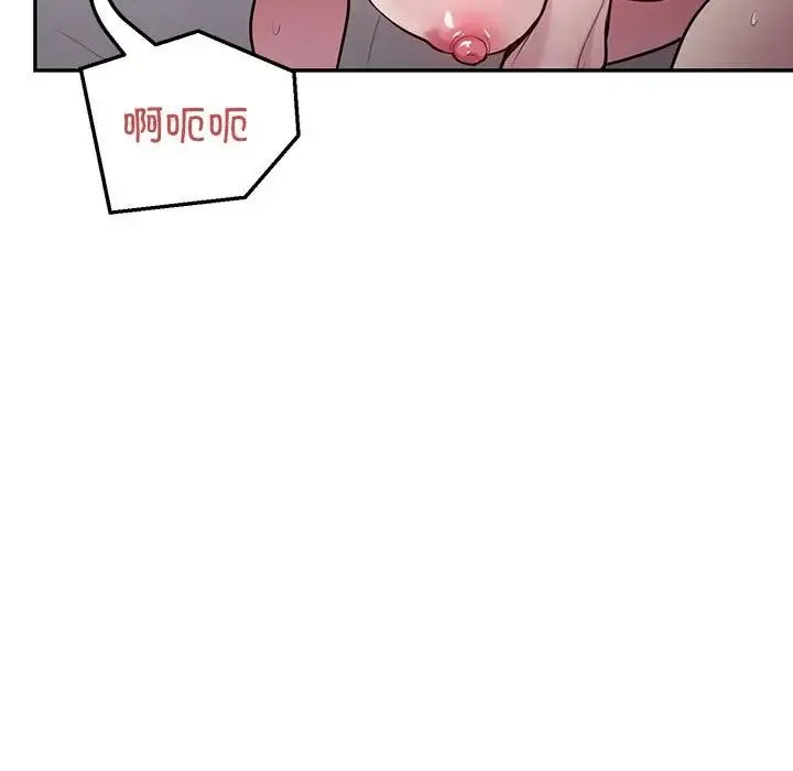 银行业务员的秘密 第4話 第103页