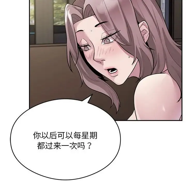 银行业务员的秘密 第4話 第146页