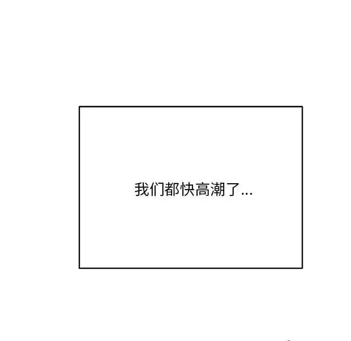 银行业务员的秘密 第4話 第101页