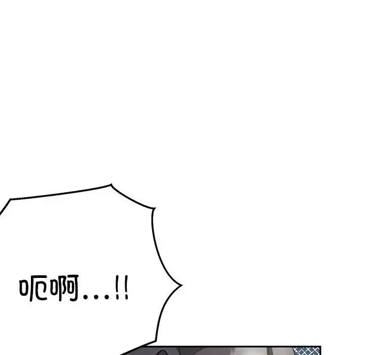 银行业务员的秘密 第4話 第26页