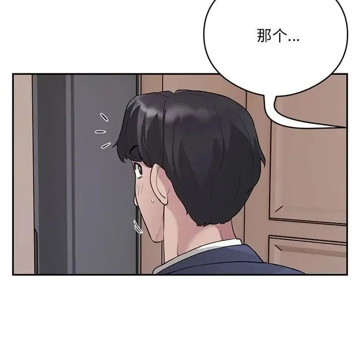 银行业务员的秘密 第4話 第140页