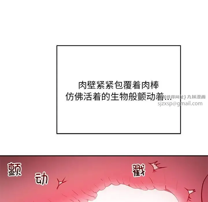 银行业务员的秘密 第4話 第50页