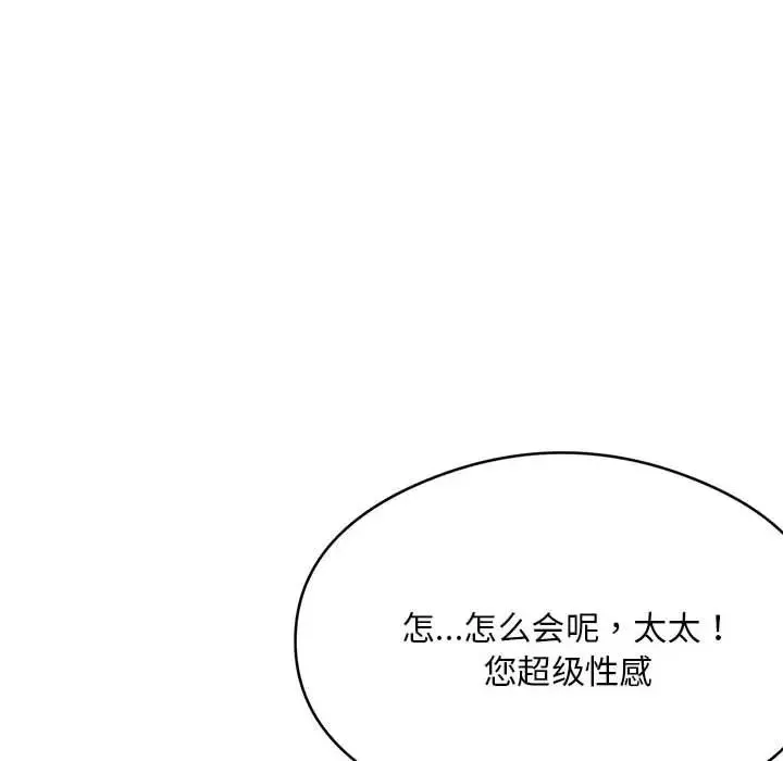 银行业务员的秘密 第4話 第180页