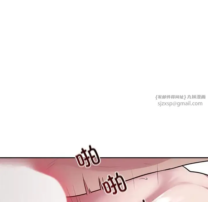 银行业务员的秘密 第4話 第104页