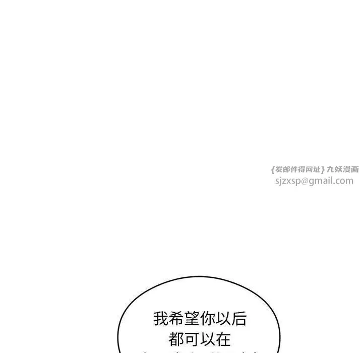 银行业务员的秘密 第4話 第157页