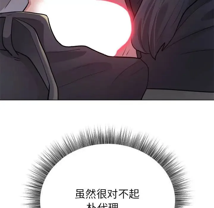 银行业务员的秘密 第1话 第55页