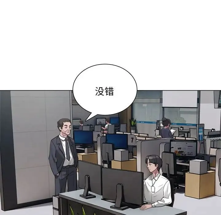 银行业务员的秘密 第1话 第61页