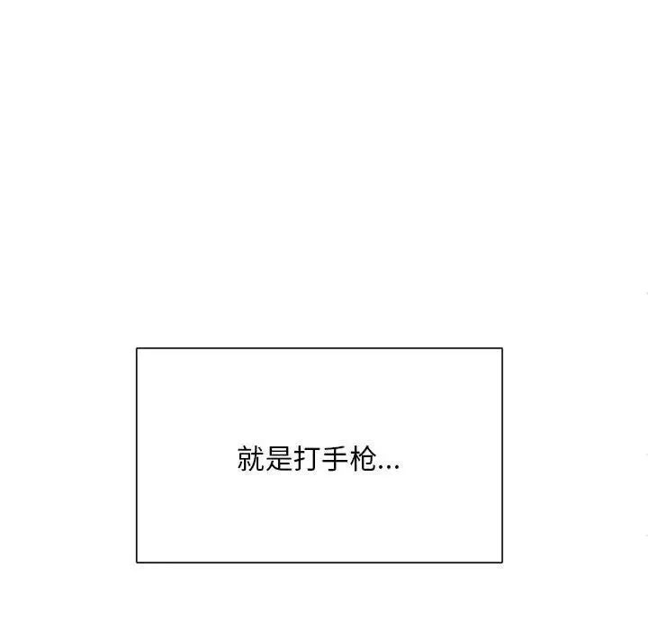 银行业务员的秘密 第1话 第120页