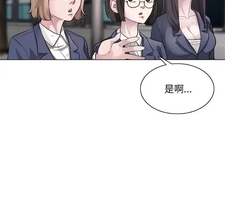 银行业务员的秘密 第1话 第70页