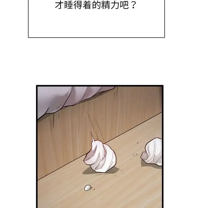 银行业务员的秘密 第1话 第129页
