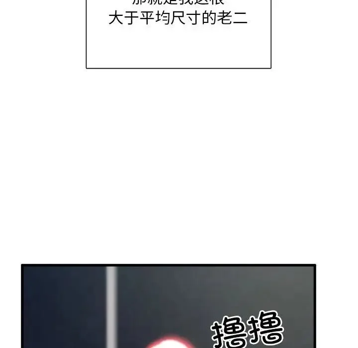 银行业务员的秘密 第1话 第126页