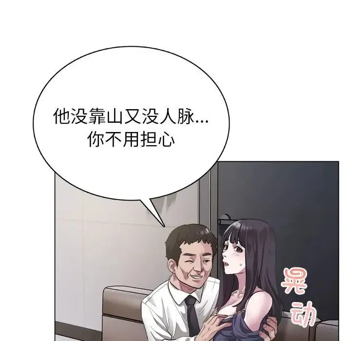 银行业务员的秘密 第1话 第46页