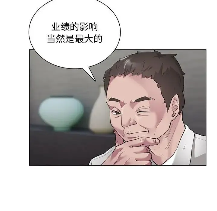 银行业务员的秘密 第1话 第23页