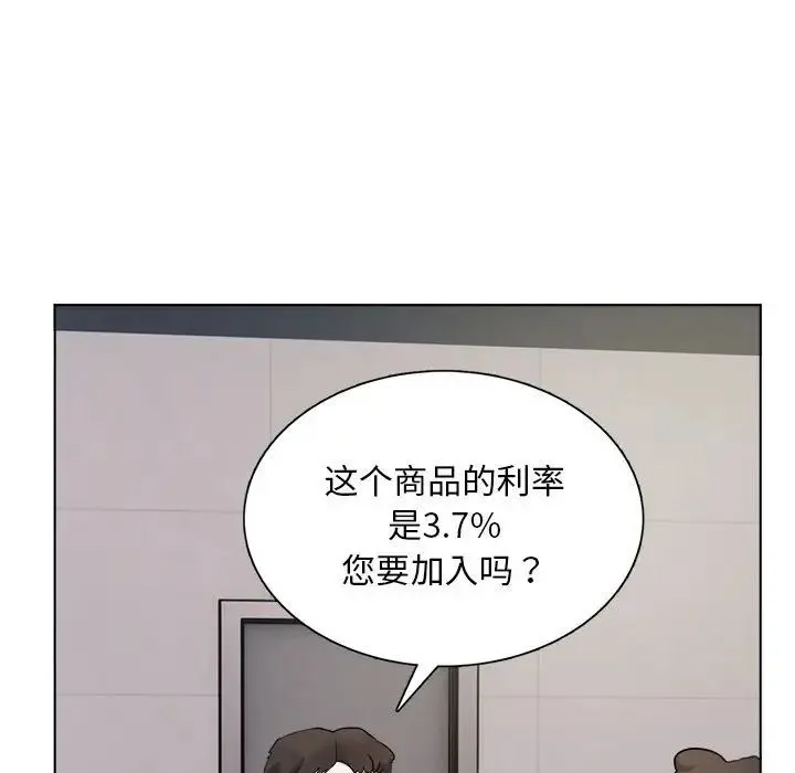 银行业务员的秘密 第1话 第11页