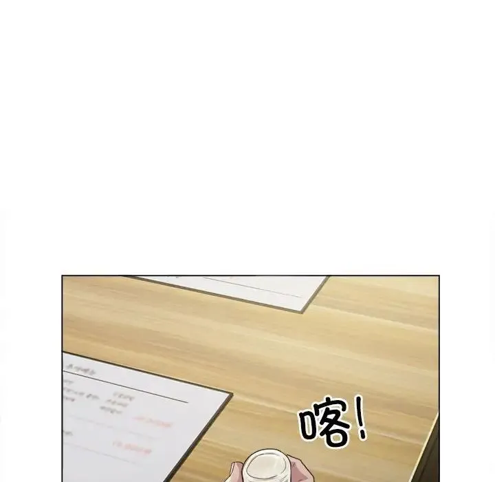 银行业务员的秘密 第1话 第84页
